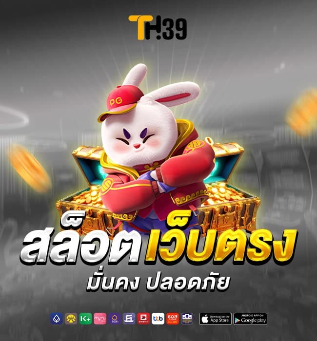 th39 หน้าแรก 2